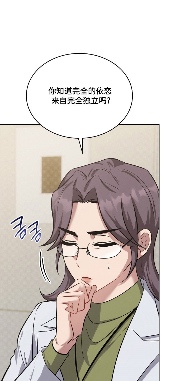 无名救赎小说漫画,第88章：参加婚礼5图