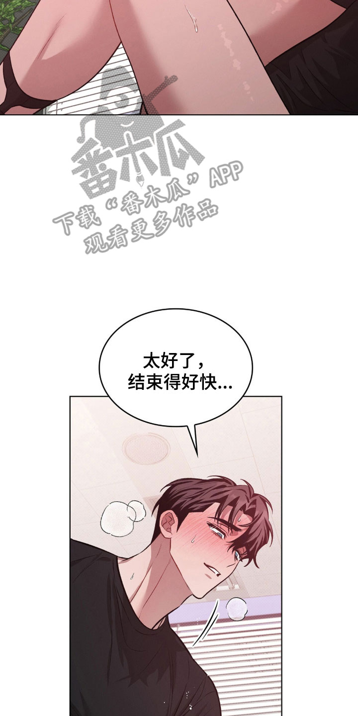 无名救赎免费阅读漫画,第87章：没眼力见1图