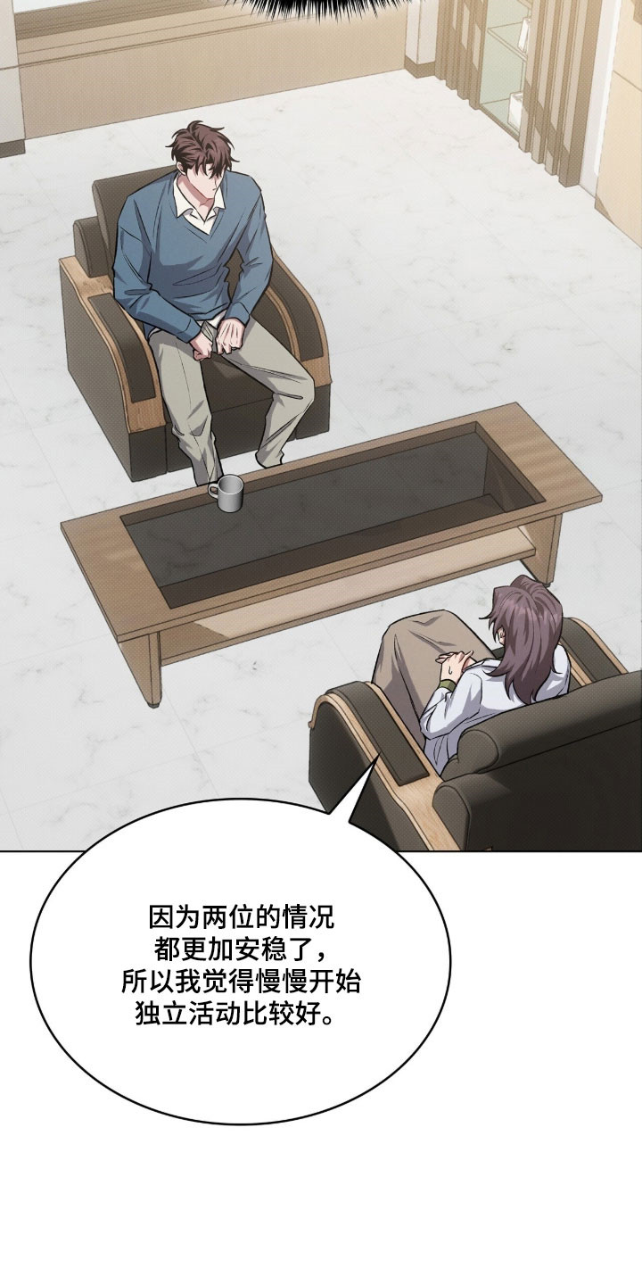 无名救赎小说漫画,第88章：参加婚礼4图