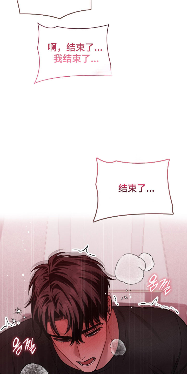 无名救赎免费阅读漫画,第87章：没眼力见4图