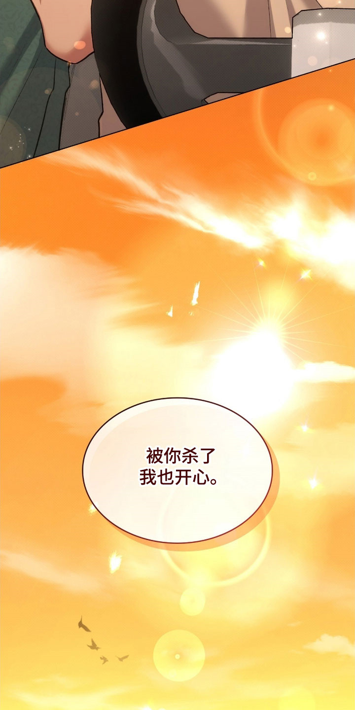 无名救赎故事背景漫画,第89章：留着这里（第一季完结）5图