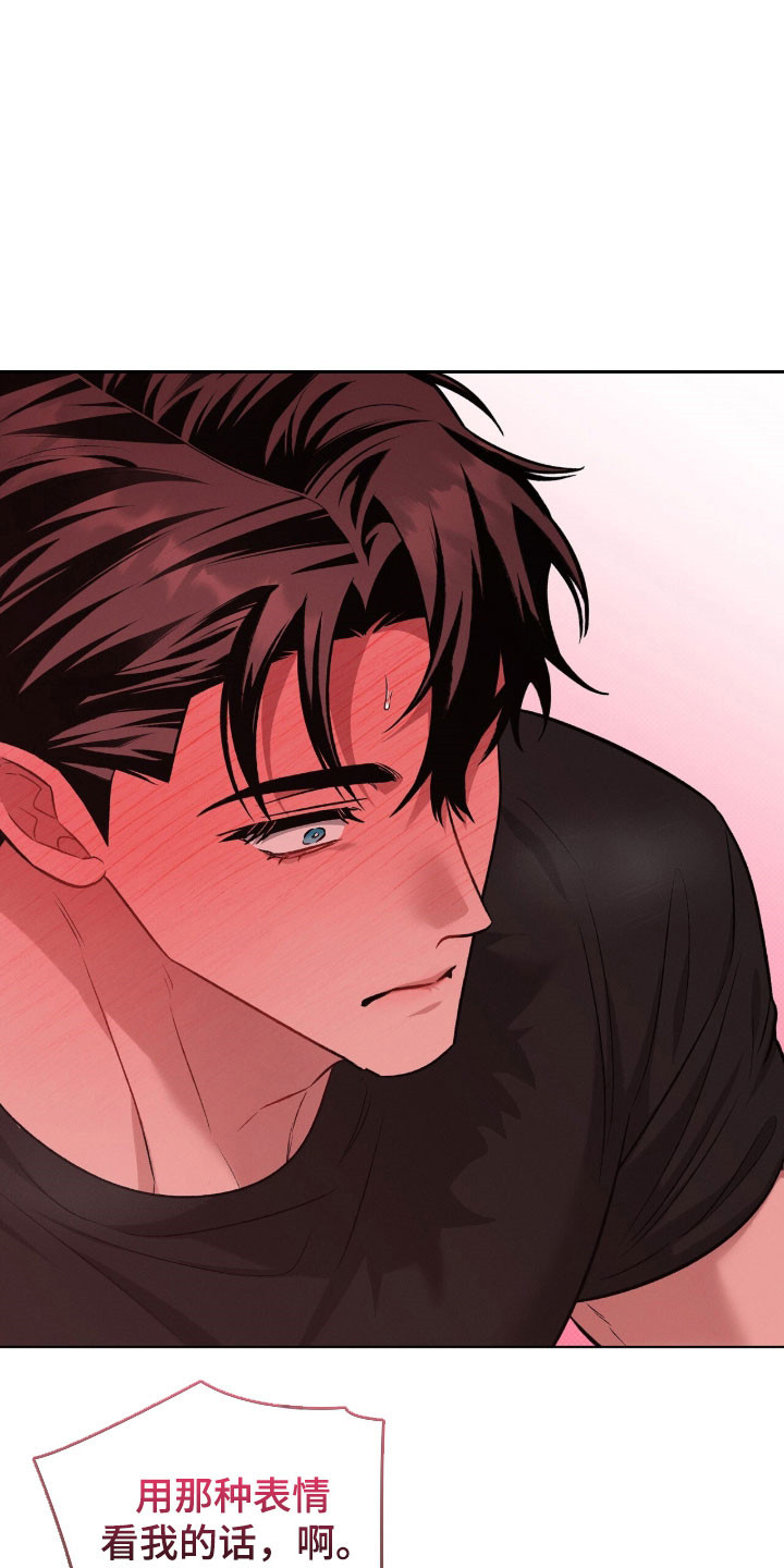 无名救赎免费阅读漫画,第87章：没眼力见3图