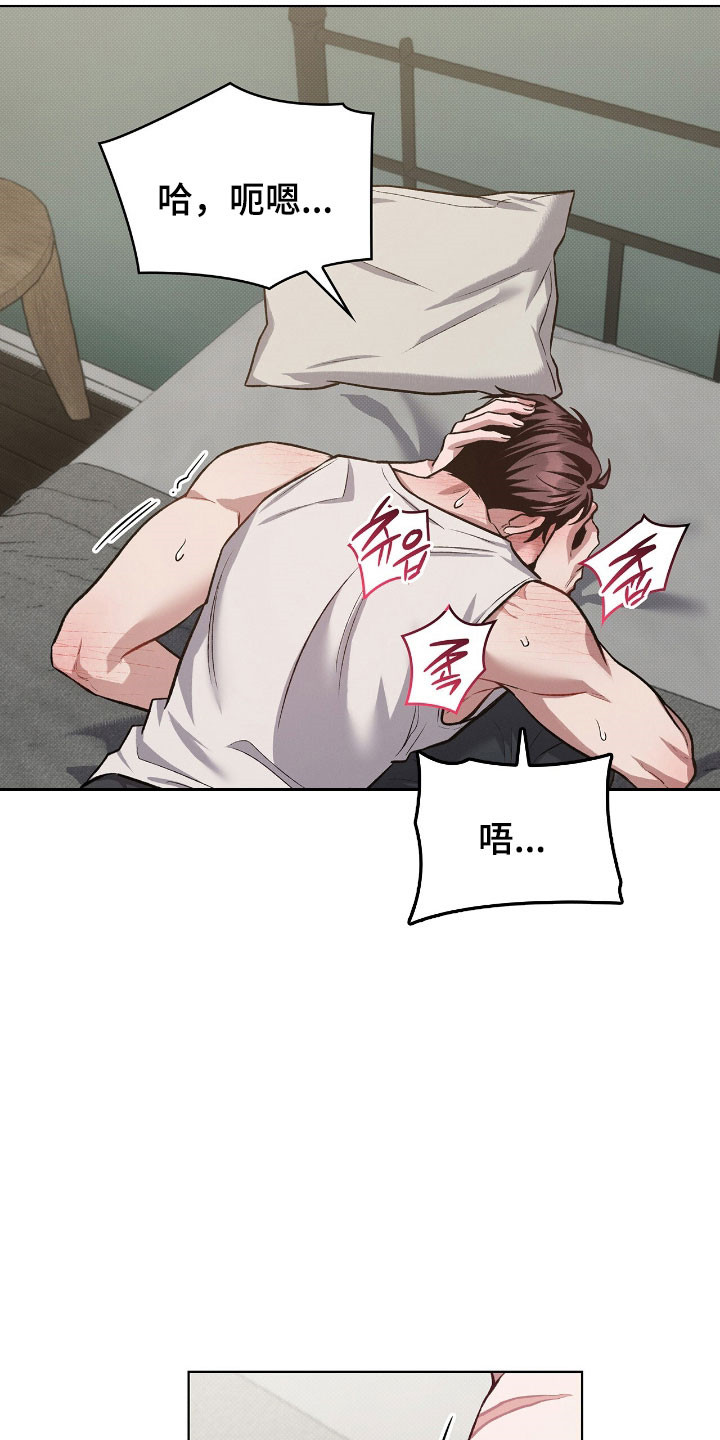 无名救赎免费阅读漫画,第83章：实现愿望1图