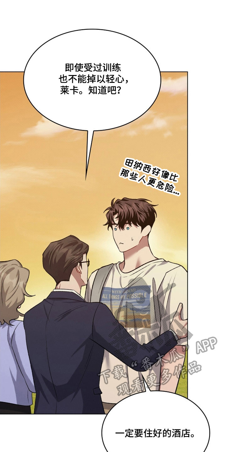 无名救赎故事背景漫画,第89章：留着这里（第一季完结）3图