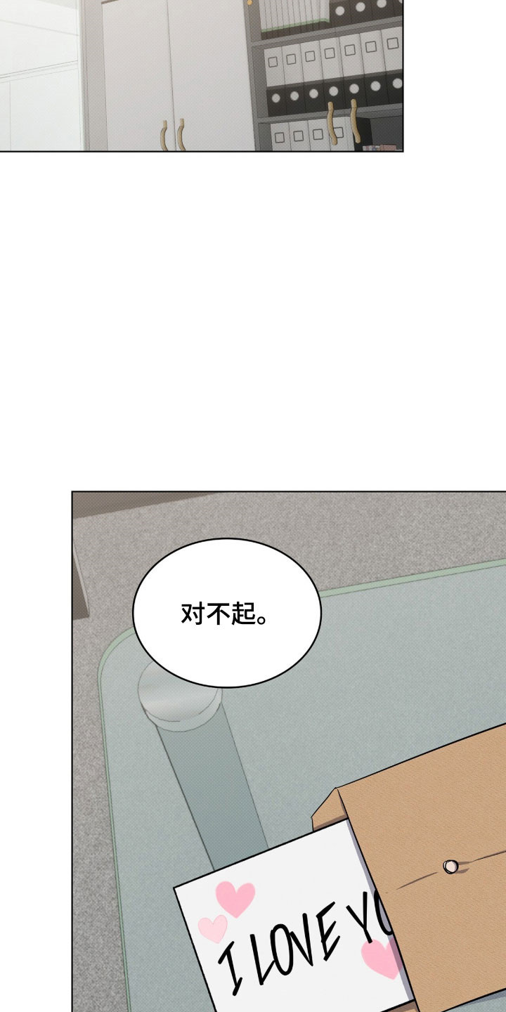无名救赎漫画全集解说漫画,第86章：造成困扰5图