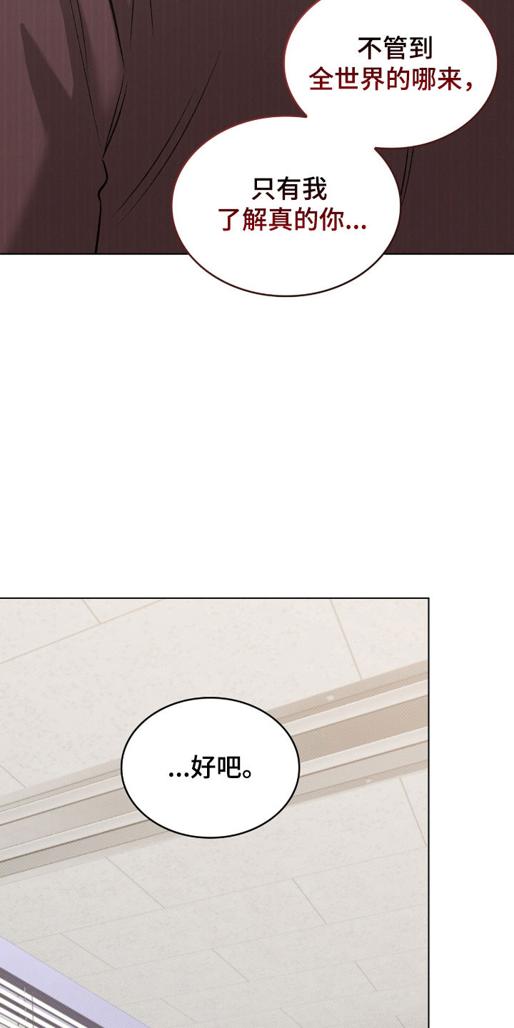 无名救赎免费阅读漫画,第87章：没眼力见1图