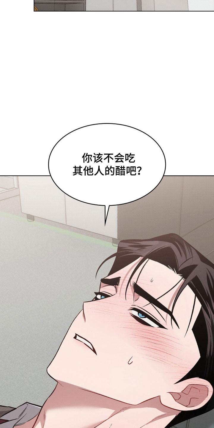 无名救赎免费阅读漫画,第87章：没眼力见2图