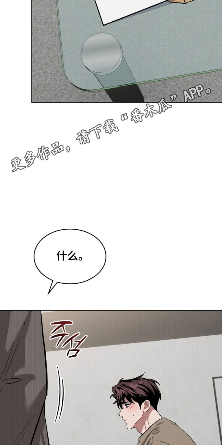 无名救赎漫画全集解说漫画,第86章：造成困扰1图