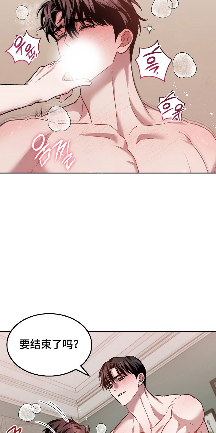 无名救赎免费阅读漫画,第83章：实现愿望5图