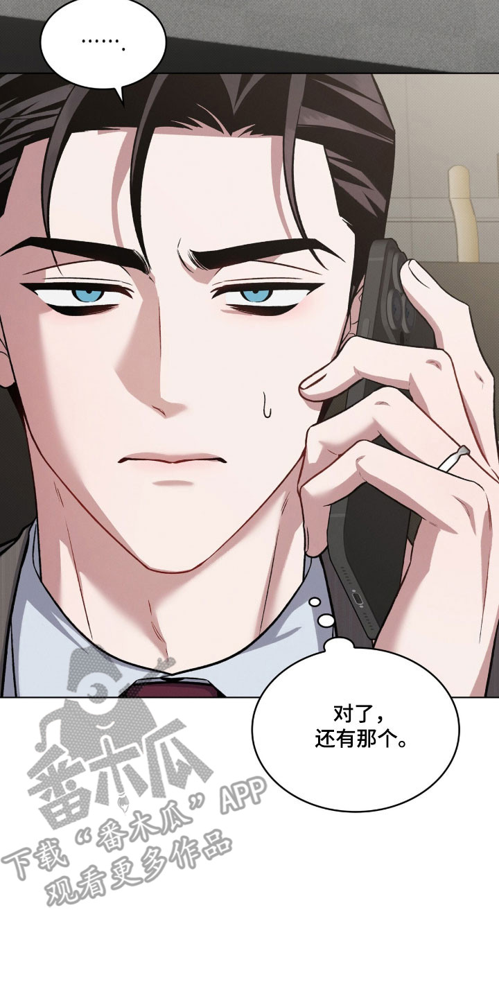 无名救赎漫画全集解说漫画,第86章：造成困扰3图