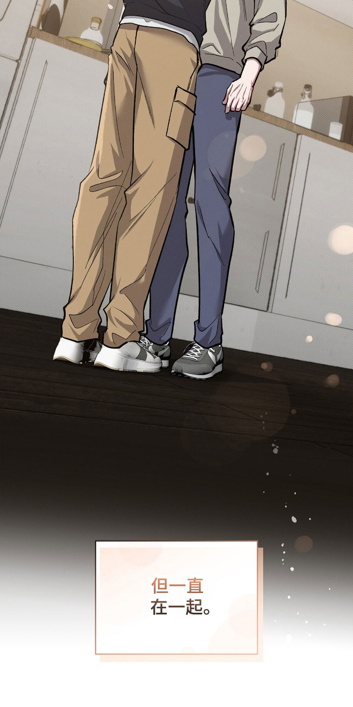 无名救赎漫画,第82章：是什么梦5图