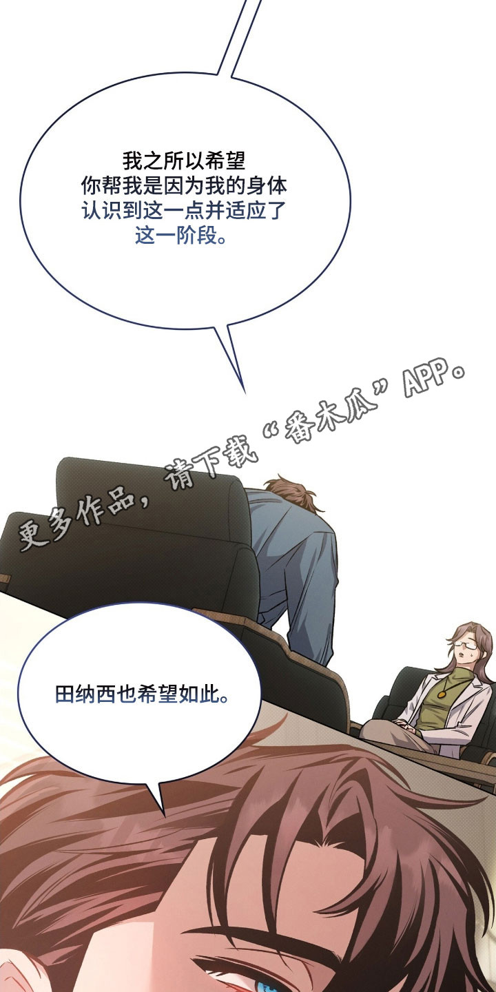 无名救赎小说漫画,第88章：参加婚礼4图