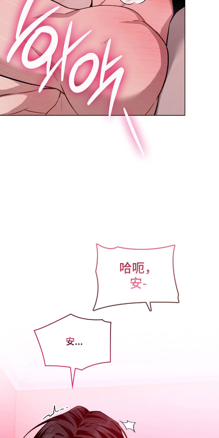 无名救赎漫画,第84章：幸福表情2图