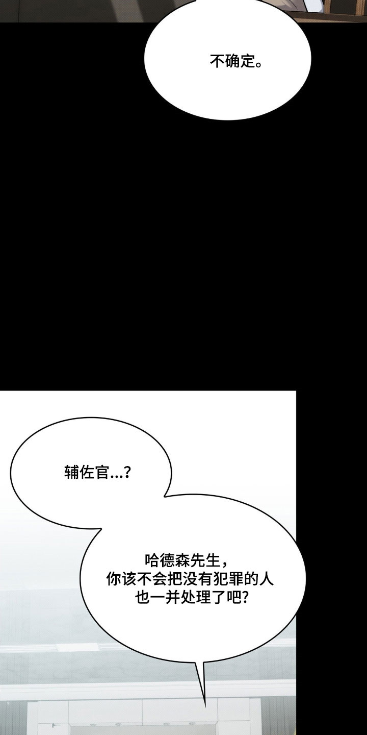 无名救赎故事背景漫画,第88章：参加婚礼5图