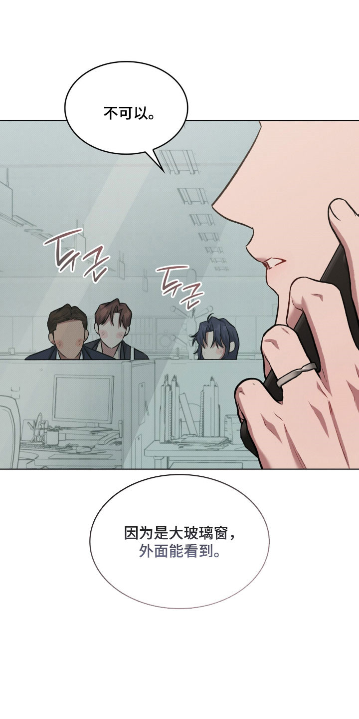 无名救赎漫画全集解说漫画,第86章：造成困扰4图