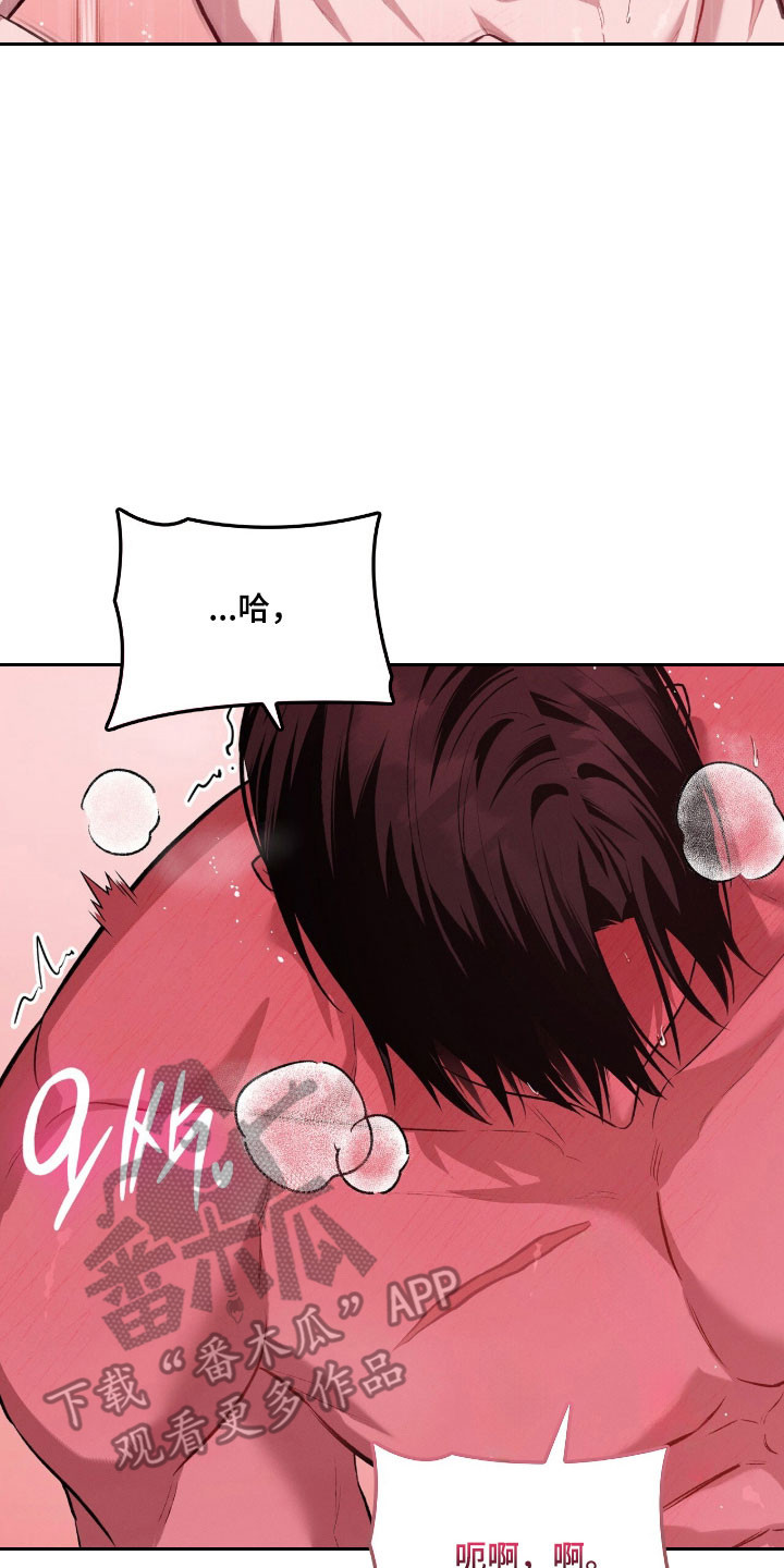 无名救赎漫画,第84章：幸福表情5图