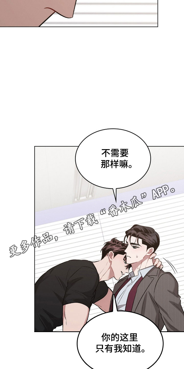 无名救赎免费阅读漫画,第87章：没眼力见4图