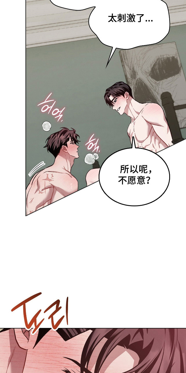 无名救赎免费阅读漫画,第83章：实现愿望4图
