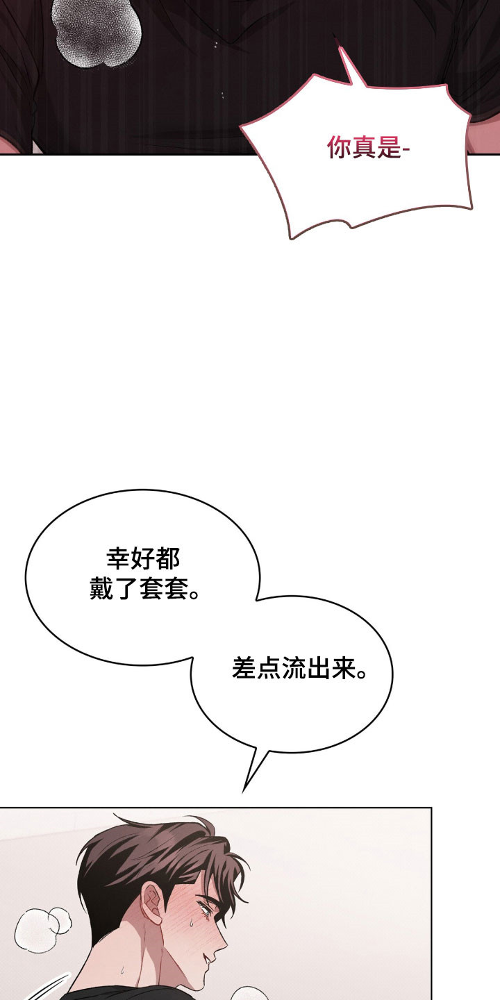 无名救赎免费阅读漫画,第87章：没眼力见5图