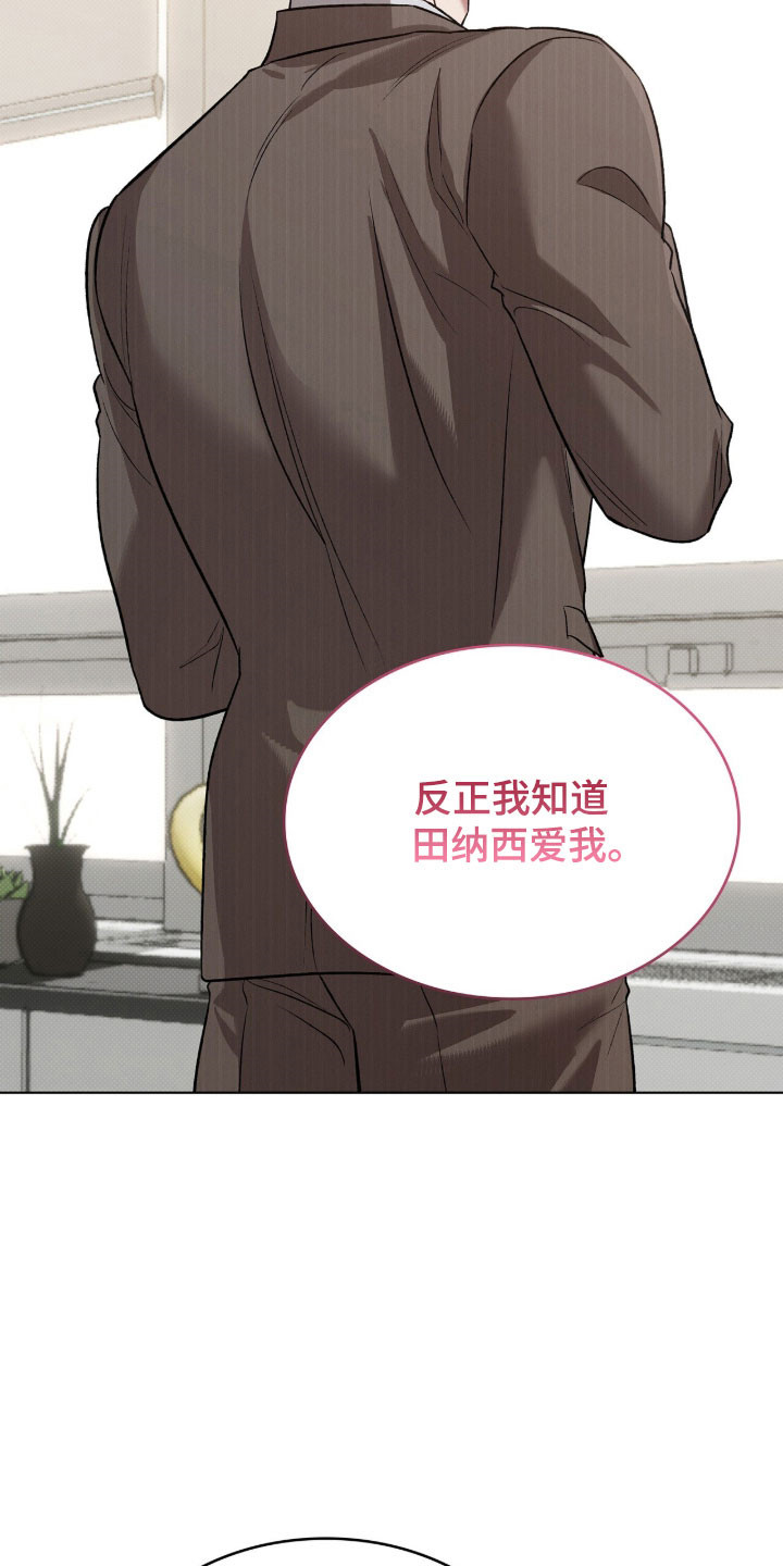 无名救赎免费阅读漫画,第87章：没眼力见5图