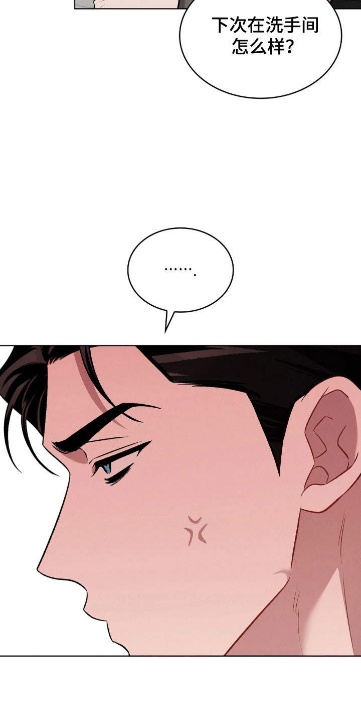 无名救赎免费阅读漫画,第87章：没眼力见3图