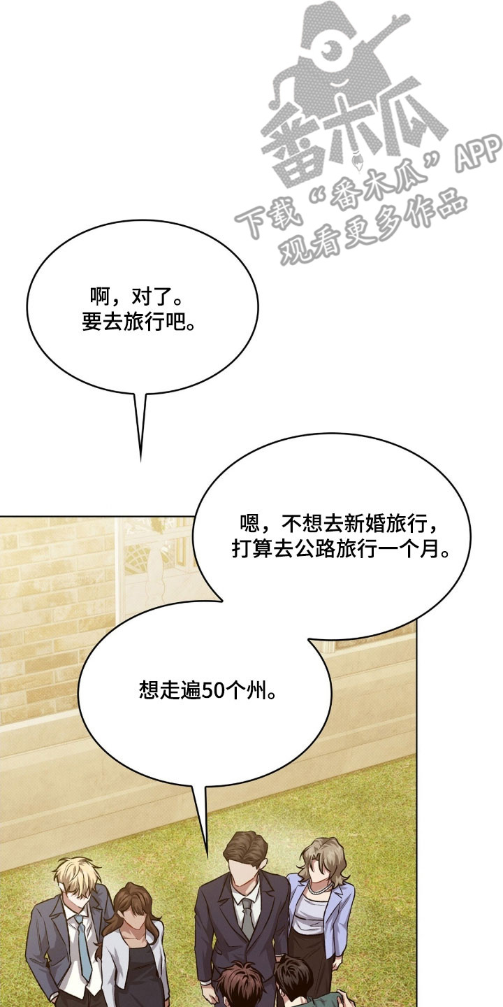 无名救赎故事背景漫画,第89章：留着这里（第一季完结）3图