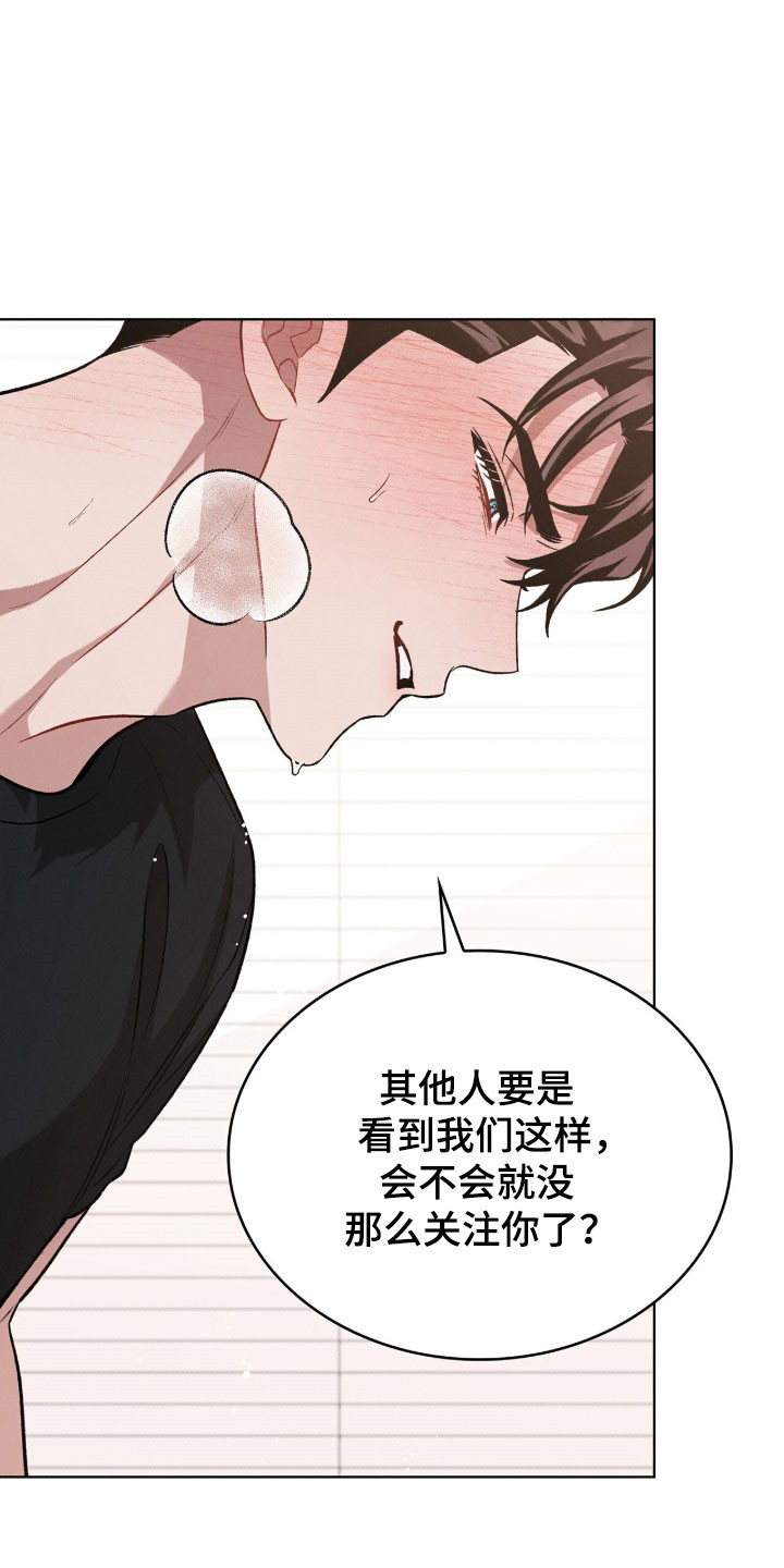 无名吧只能顺其自然了漫画,第87章：没眼力见2图