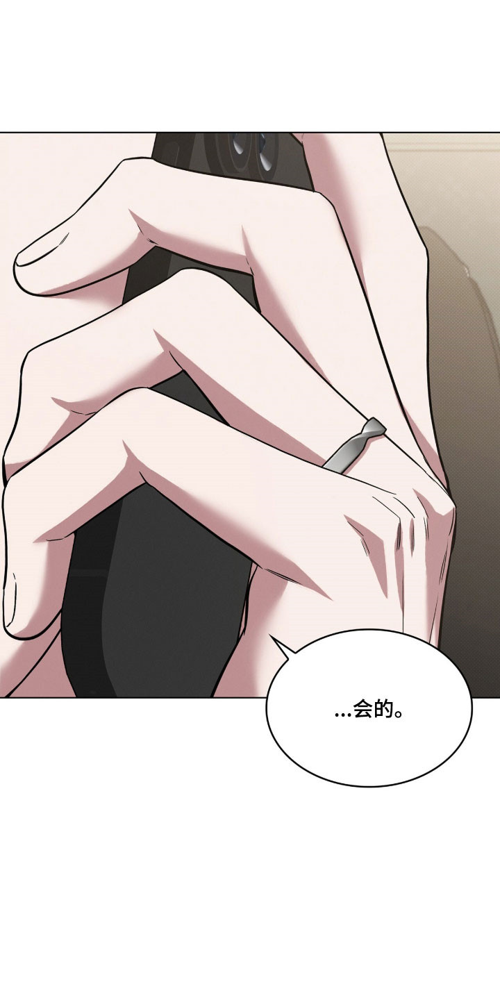 无名救赎漫画全集解说漫画,第86章：造成困扰4图