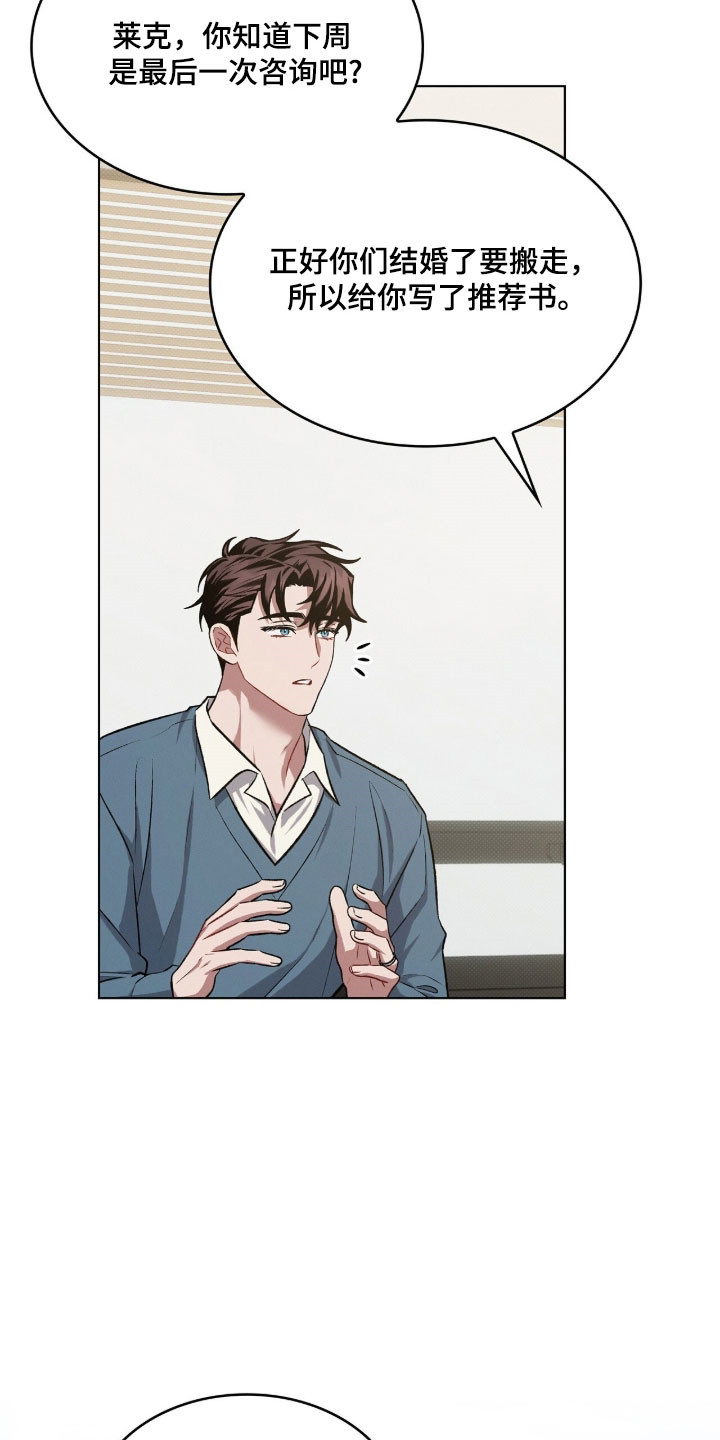 无名救赎免费阅读漫画,第88章：参加婚礼2图