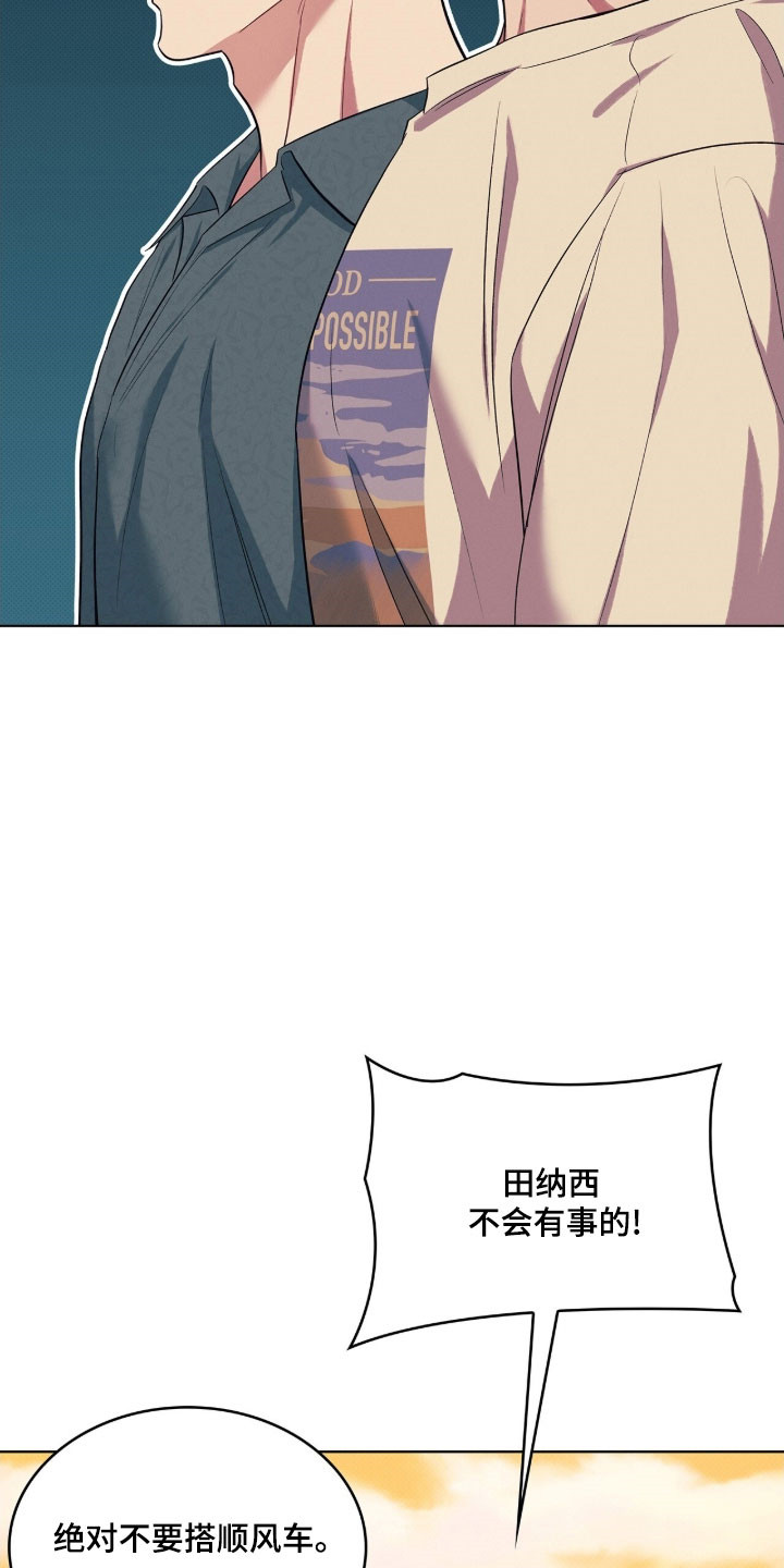 无名救赎故事背景漫画,第89章：留着这里（第一季完结）1图