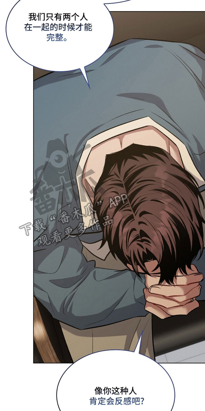 无名救赎小说漫画,第88章：参加婚礼1图