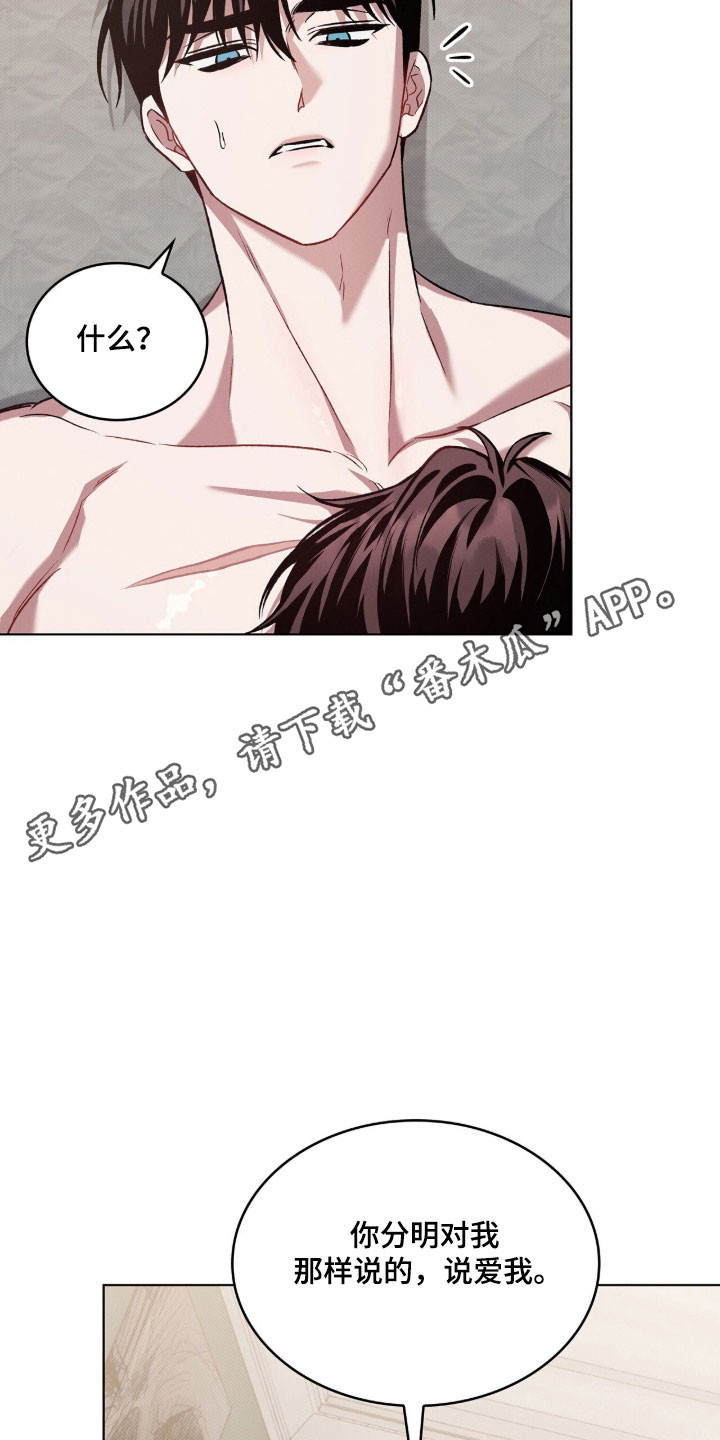 无名救赎漫画,第85章：安心睡觉3图