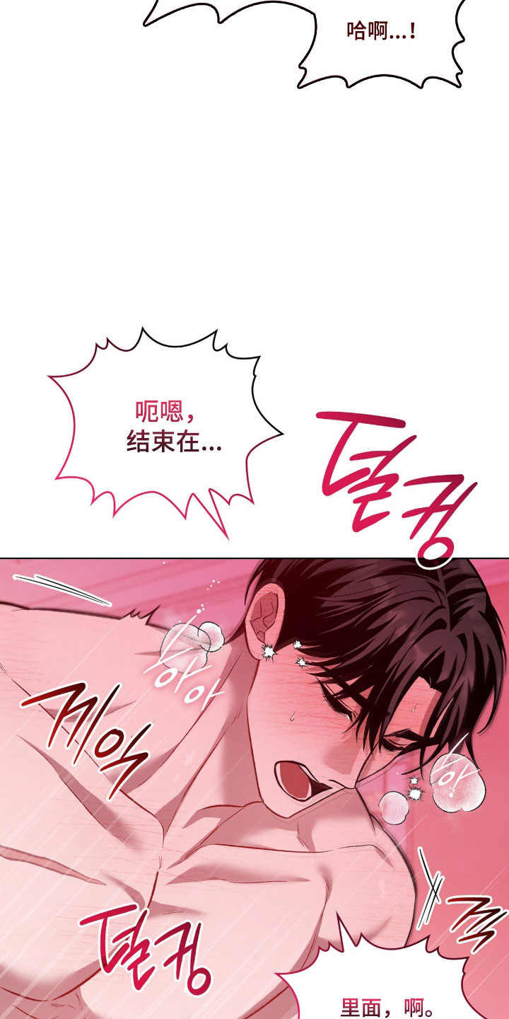 无名救赎漫画,第84章：幸福表情1图