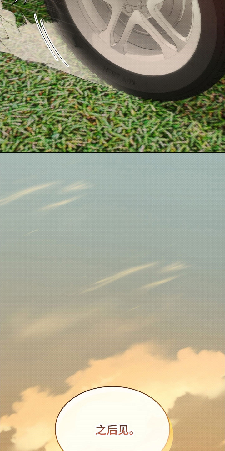 无名救赎故事背景漫画,第89章：留着这里（第一季完结）2图