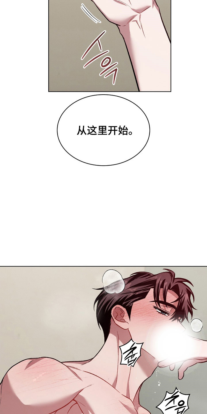 无名救赎免费阅读漫画,第83章：实现愿望5图