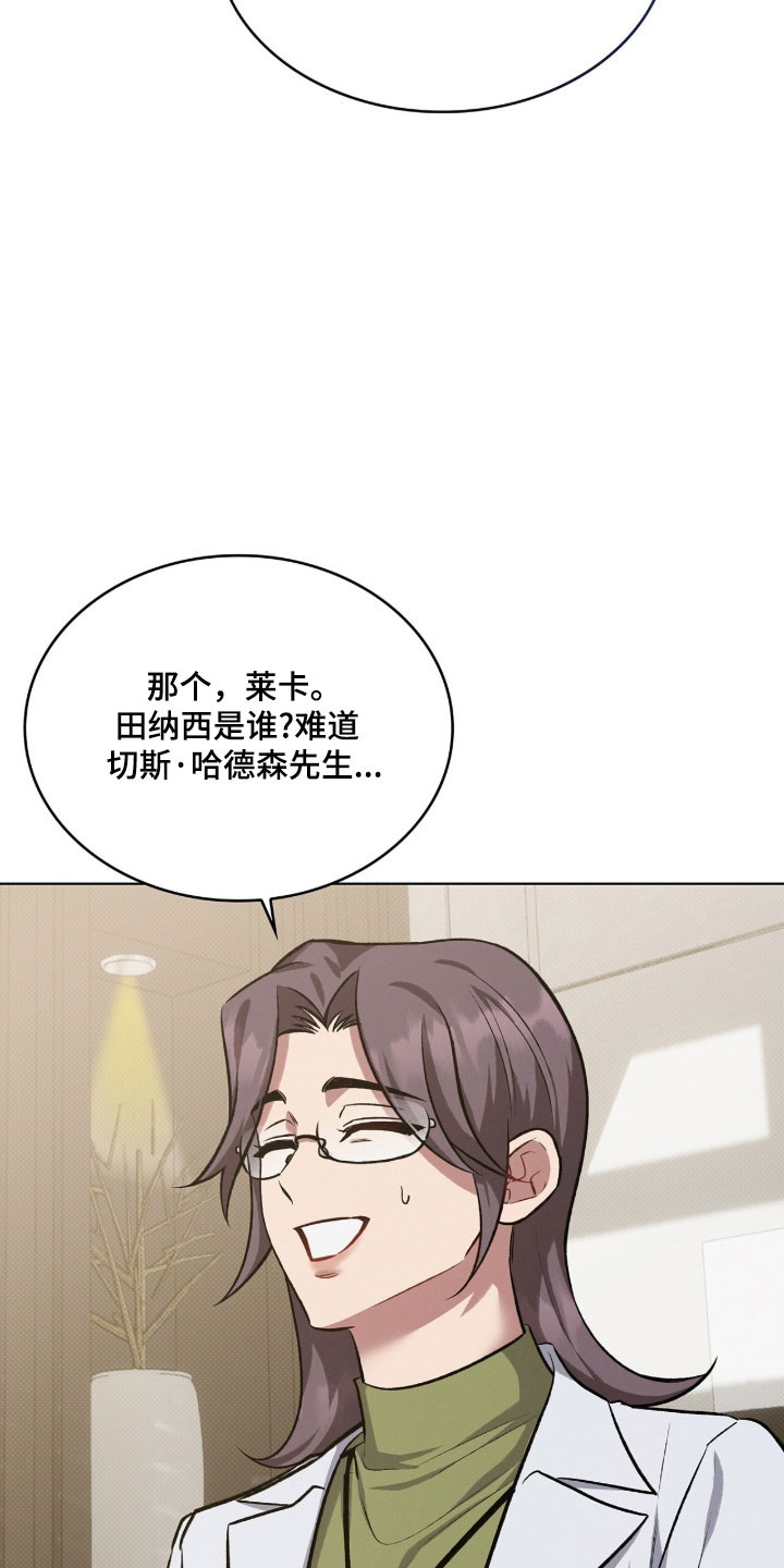 无名救赎小说漫画,第88章：参加婚礼2图