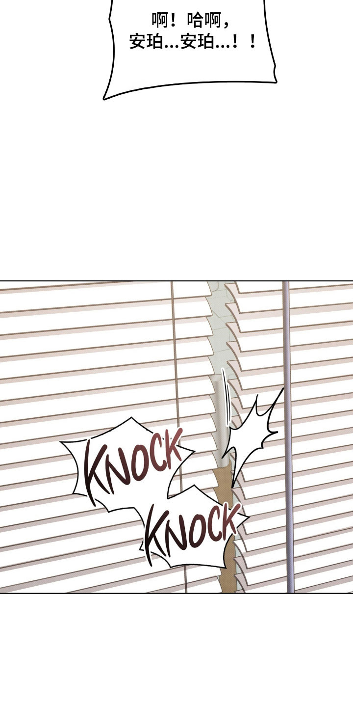 无名吧只能顺其自然了漫画,第87章：没眼力见5图