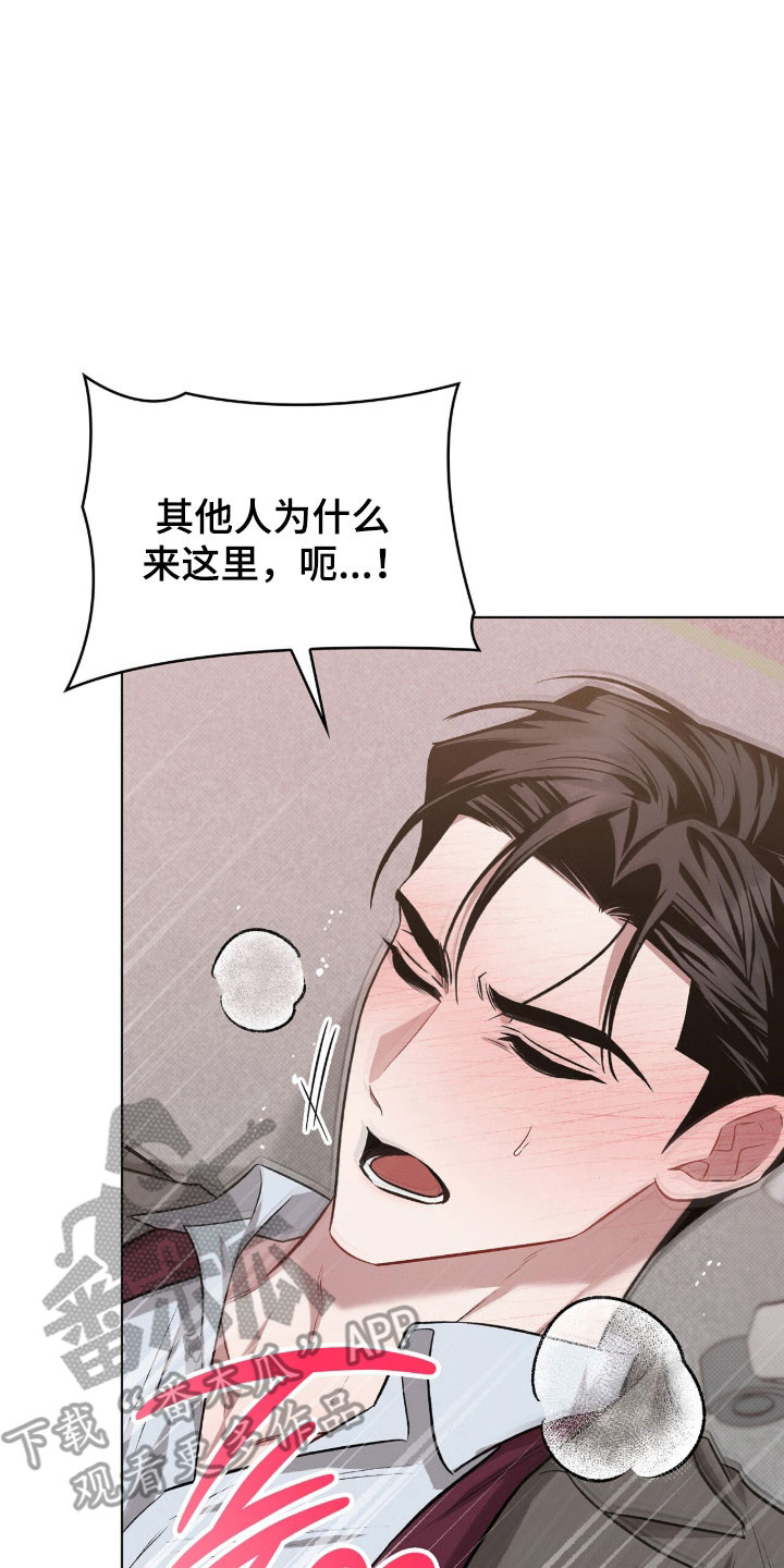 无名吧只能顺其自然了漫画,第87章：没眼力见3图