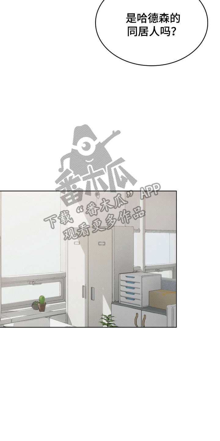 无名救赎漫画全集解说漫画,第86章：造成困扰3图