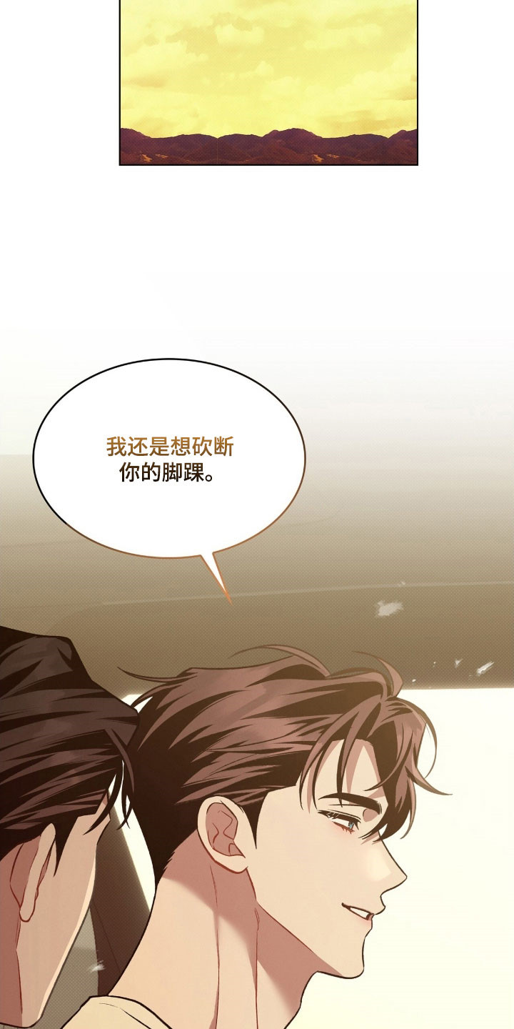 无名救赎故事背景漫画,第89章：留着这里（第一季完结）5图