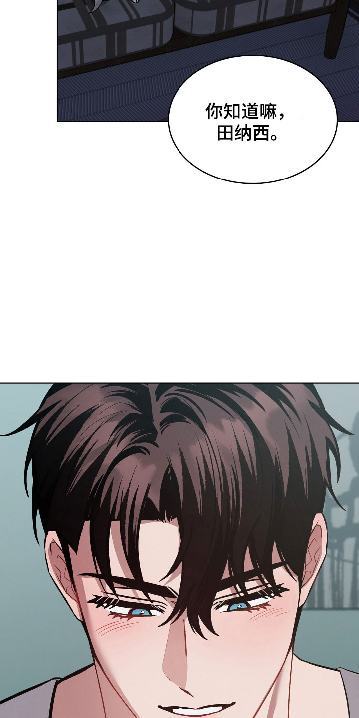 无名救赎漫画,第82章：是什么梦5图