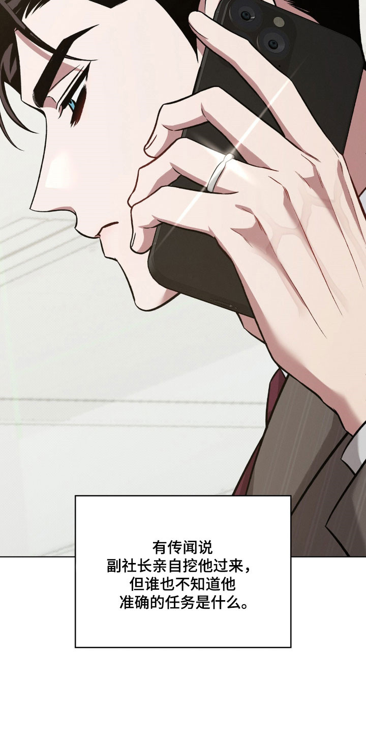 第86章：造成困扰3