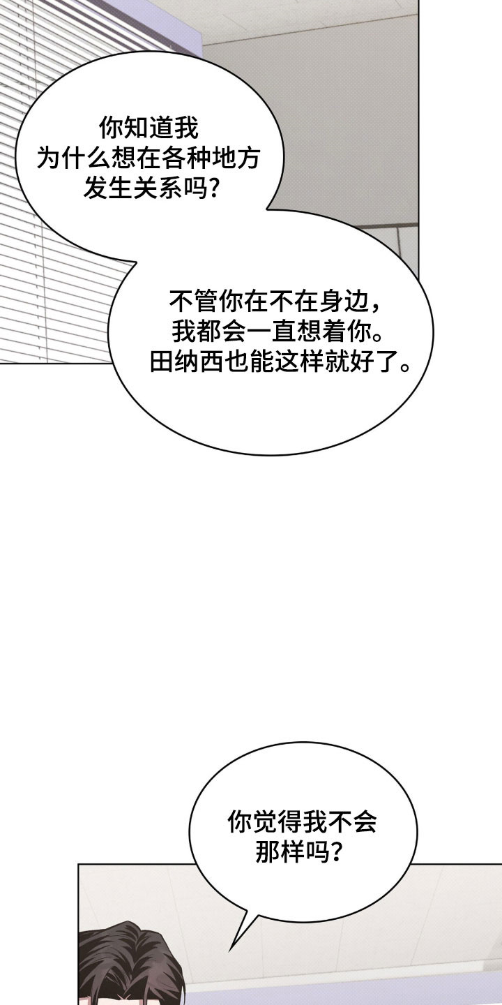 无名救赎免费阅读漫画,第87章：没眼力见2图