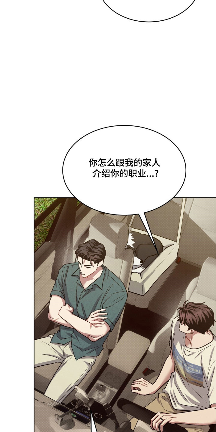 无名救赎故事背景漫画,第89章：留着这里（第一季完结）4图