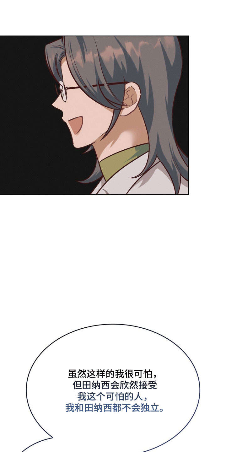 无名救赎小说漫画,第88章：参加婚礼5图