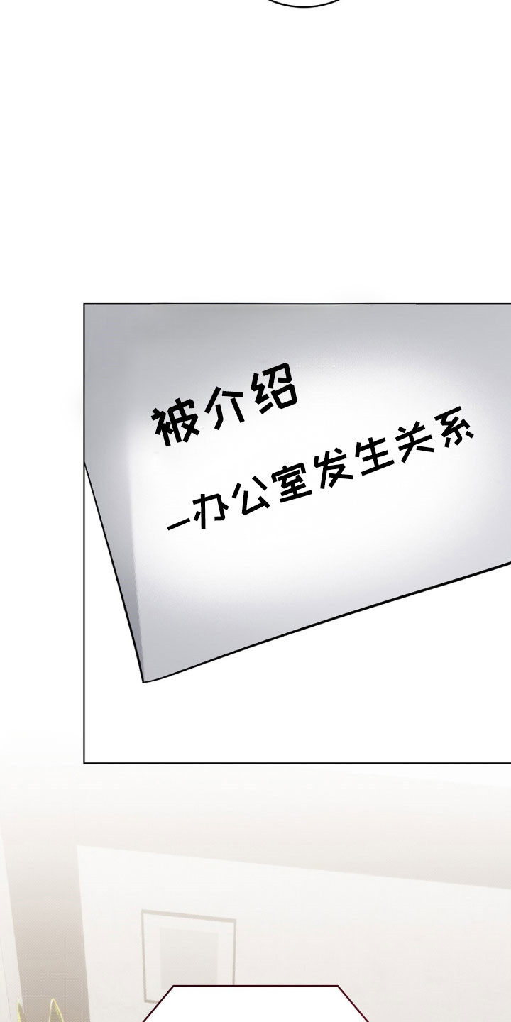 无名救赎漫画全集解说漫画,第86章：造成困扰1图