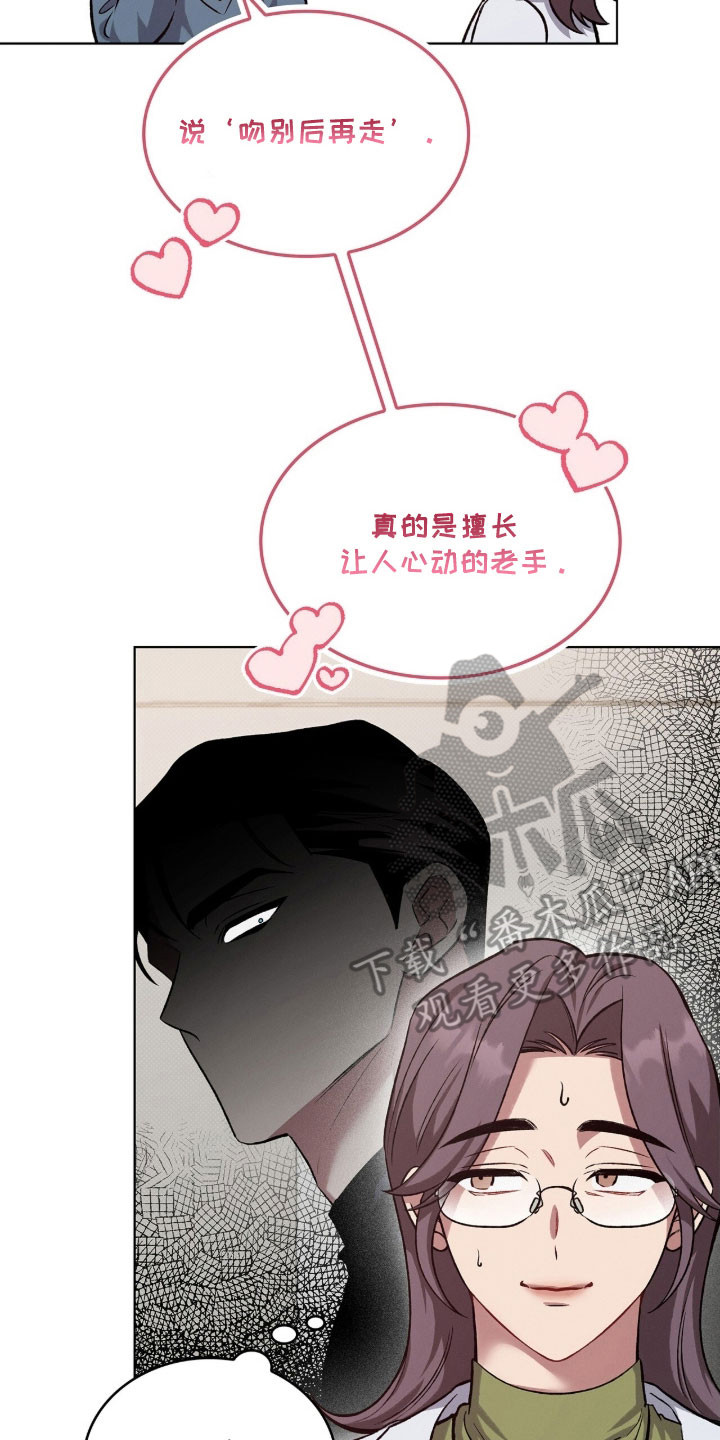 无名救赎故事背景漫画,第88章：参加婚礼5图