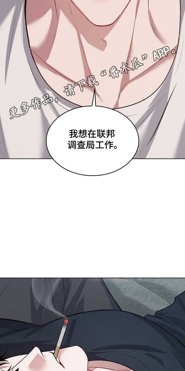 无名救赎漫画,第82章：是什么梦1图