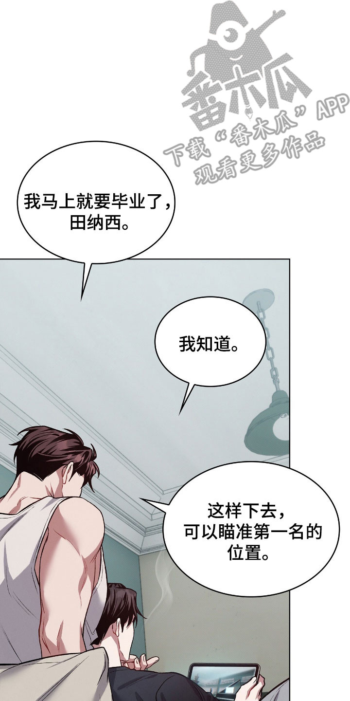 无名救赎漫画,第82章：是什么梦3图