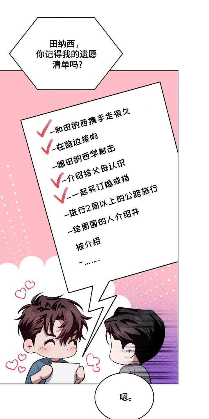 无名救赎漫画全集解说漫画,第86章：造成困扰5图